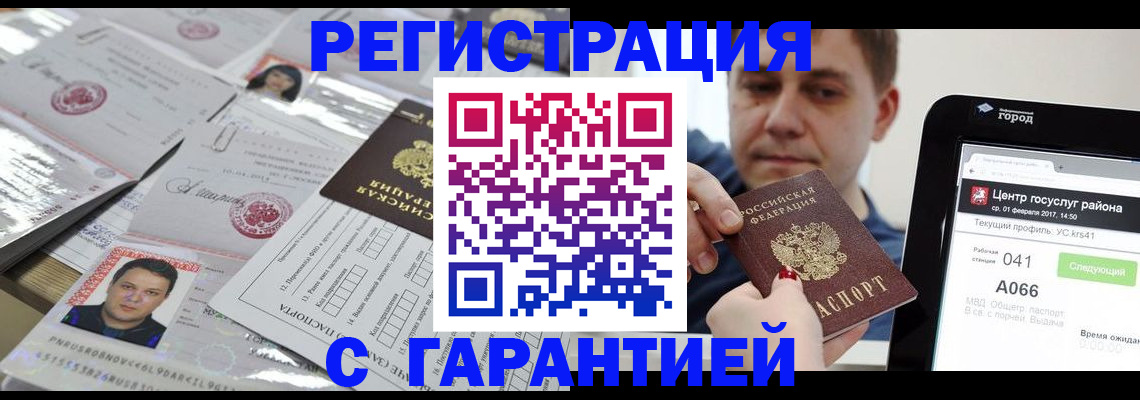 прописка ребенка в Иланском