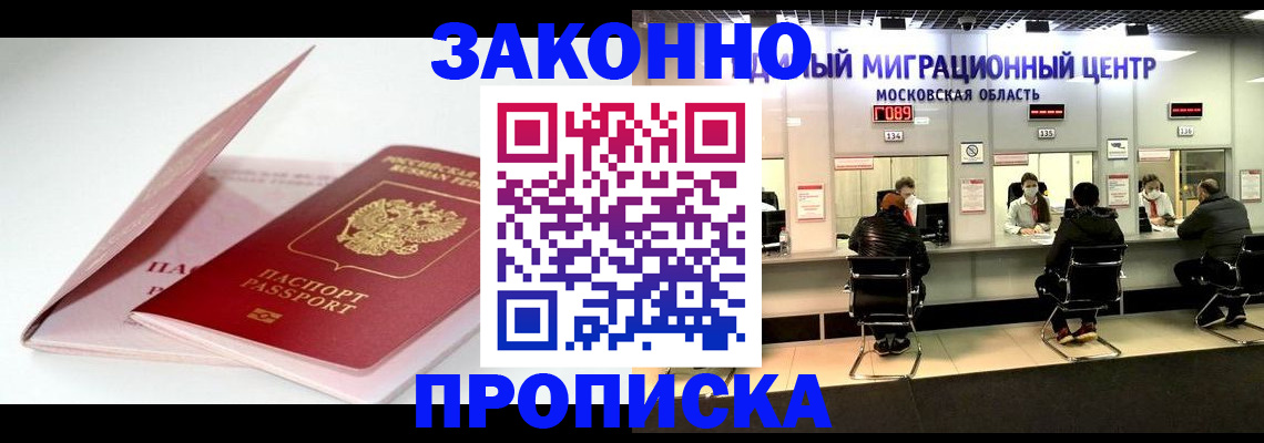прописка иностранных граждан в Иланском