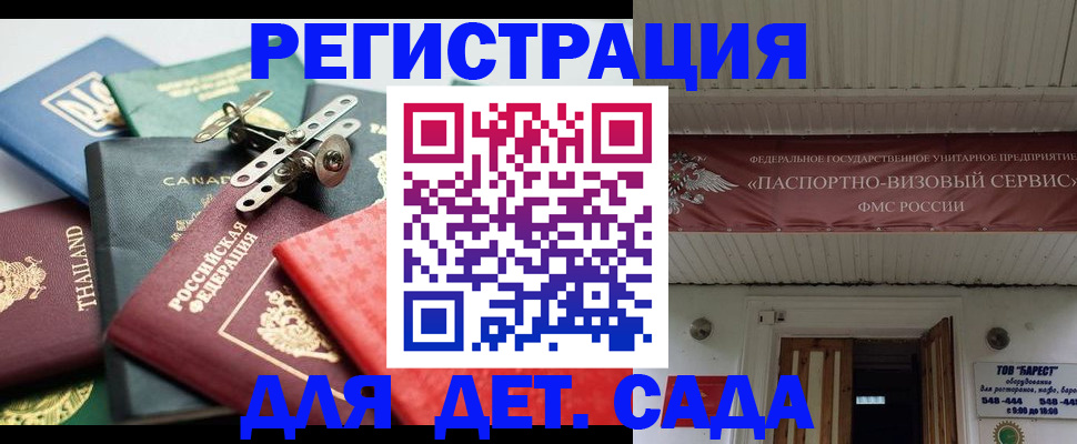 временная регистрация 2025 в Иланском