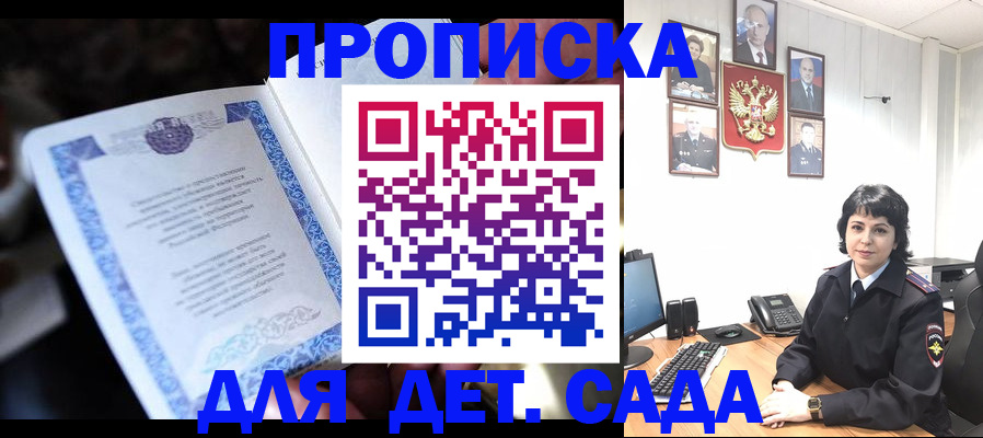 временная регистрация недорого в Иланском